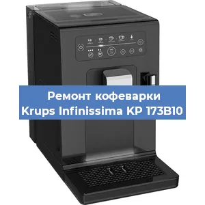 Замена дренажного клапана на кофемашине Krups Infinissima KP 173B10 в Красноярске